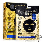 My Scheming Gold Bird's Nest Hydrating Black Mask, 5ct
